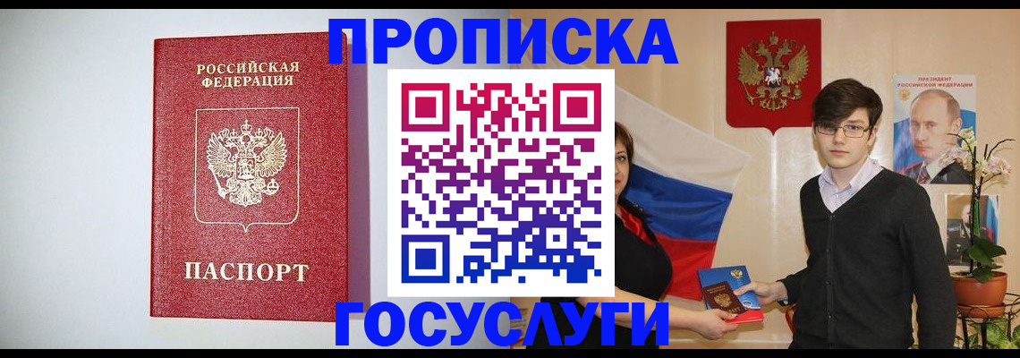 прописка иностранных граждан в Майском